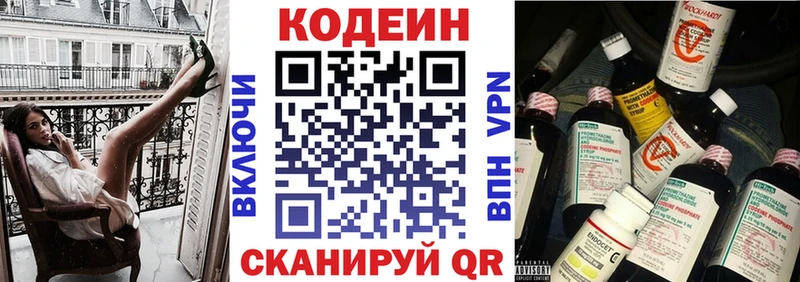 Кодеиновый сироп Lean напиток Lean (лин)  закладка  Моршанск 
