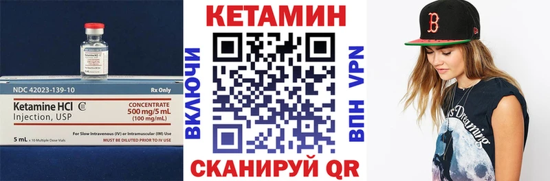 КЕТАМИН VHQ Моршанск